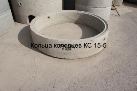 Кольцо стеновое КС-15.3 с пазом